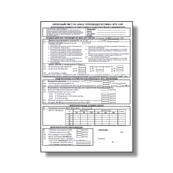 Опросный лист. СВТУ-10М завода Sempal