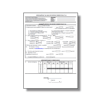 Опросный лист. РТ-10 на сайте Sempal